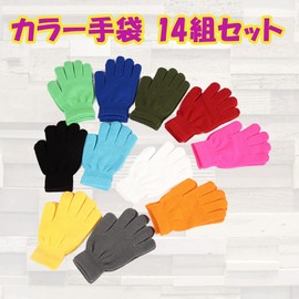 nijimomo Colored Gloves, Colored Work Gloves, Theater Set, Crafts, Adults, Work, 14 Colors, 14 Pairs (14)
