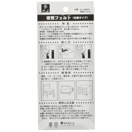 Light Hard Felt Black 13 X 55 mm LPQ – 1351 