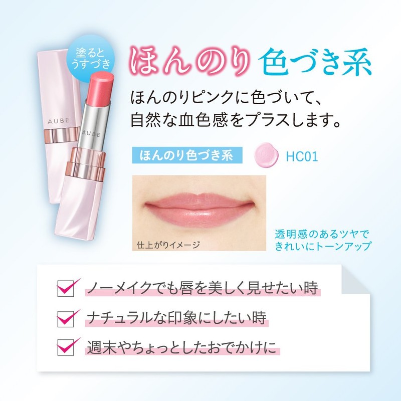ソフィーナ オーブ なめらか質感ひと塗りルージュ BE41