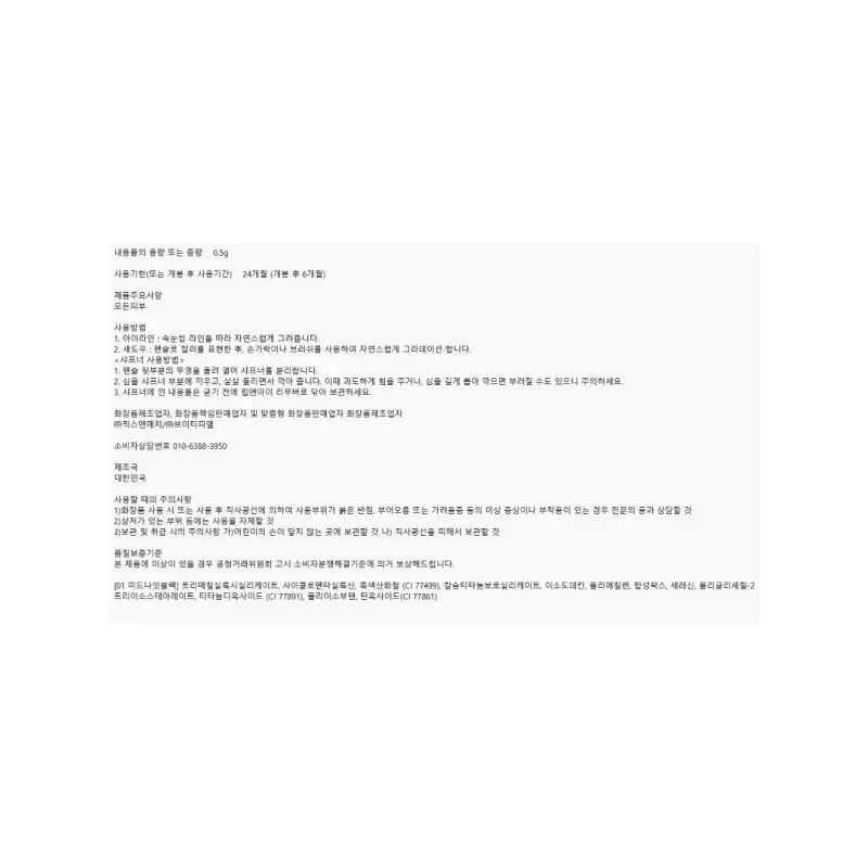 Sister Anne 씨스터앤 더블이펙트 워터프루프 아이펜슬 미드나잇블랙 1호 유펄 Sister