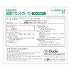 OO Osaki(オオサキ) 滅菌Yカットガーゼ 不織布タイプ SCC308-1 50枚入(1枚入×50袋) 一般医療機器 19078