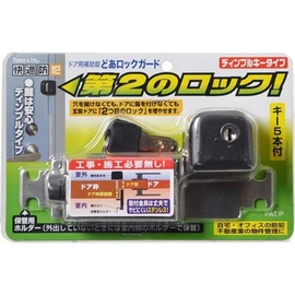 Nomlatec Door Lock Guard Dimple, Key Type