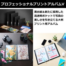 HAKUBA 4977187518788 ADP5-A4TBK Large Print Album V [A4 Size Vertical Holds 40 Sheets] Black Mount to Make Your Photos Look Beautiful & Brighten Up Colors Professional Specifications