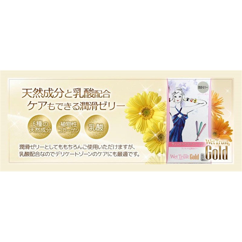 Wet Trust Gold (Pack of 30) x 2 + 6