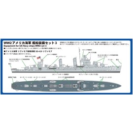 Pit Road 1/700 Skywave Series WWII US Navy Ship Equipment Set 3 Parts for Plastic Model E06