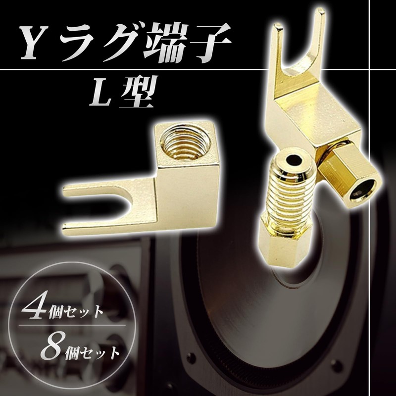 TIGRE BLANC Y Lug Terminal L Shape Solderless Banana Plug