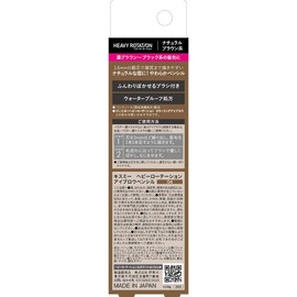 Heavy Rotation Eyebrow Pencil 04 0.09 Gram (x1)