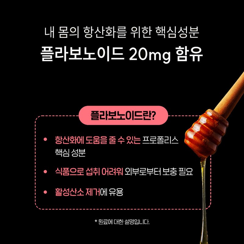 Insa ProQ Propolis Extract Calcium Vitamin C Manganese Complex Function