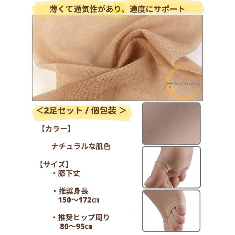 Himemaru Below Knee Open Toe Stockings Beige Open Toe Stockings