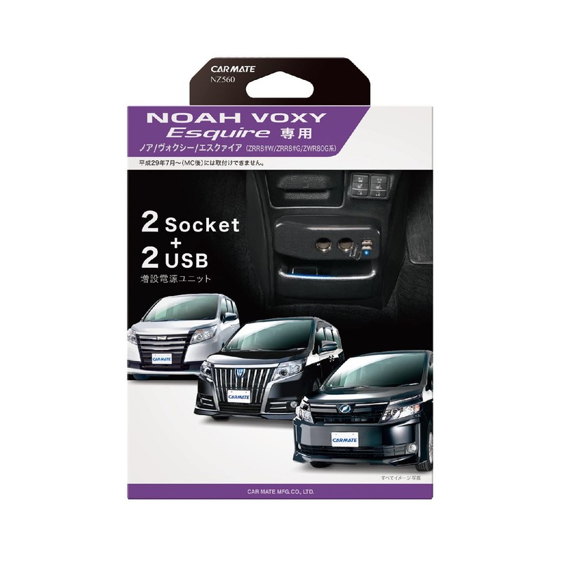 Carmate Socket, Power Supply Unit for Cars, model: NZ560