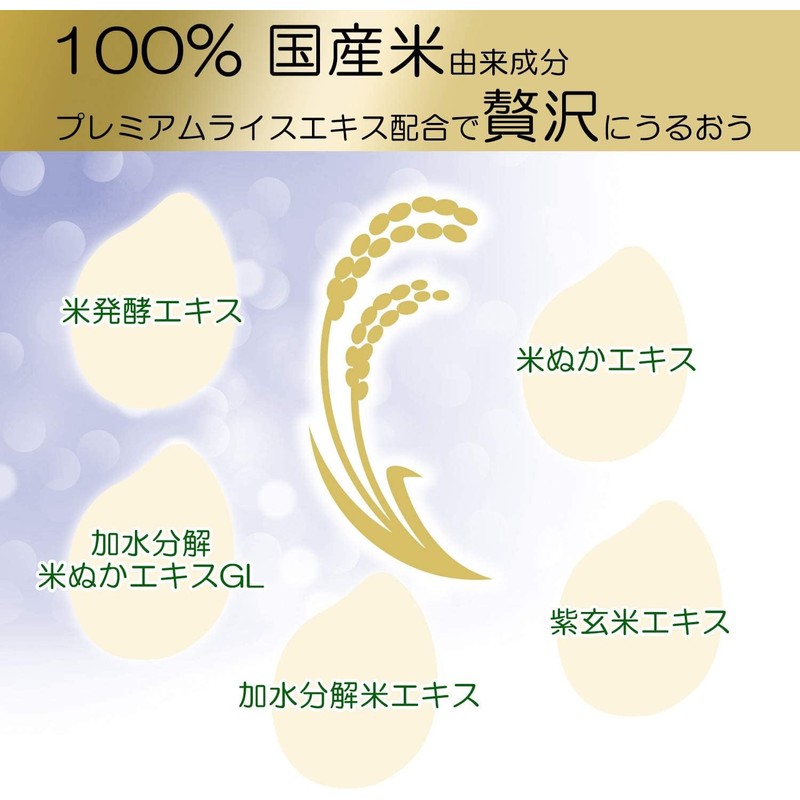 Clear Turn KOSE Pure Domestic Rice Face Mask, EX, 40