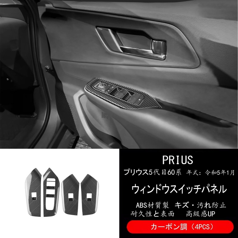 GIKAKU 5th Generation Prius 60 Series Accessories ZVW60 ZVW65 MXWH60