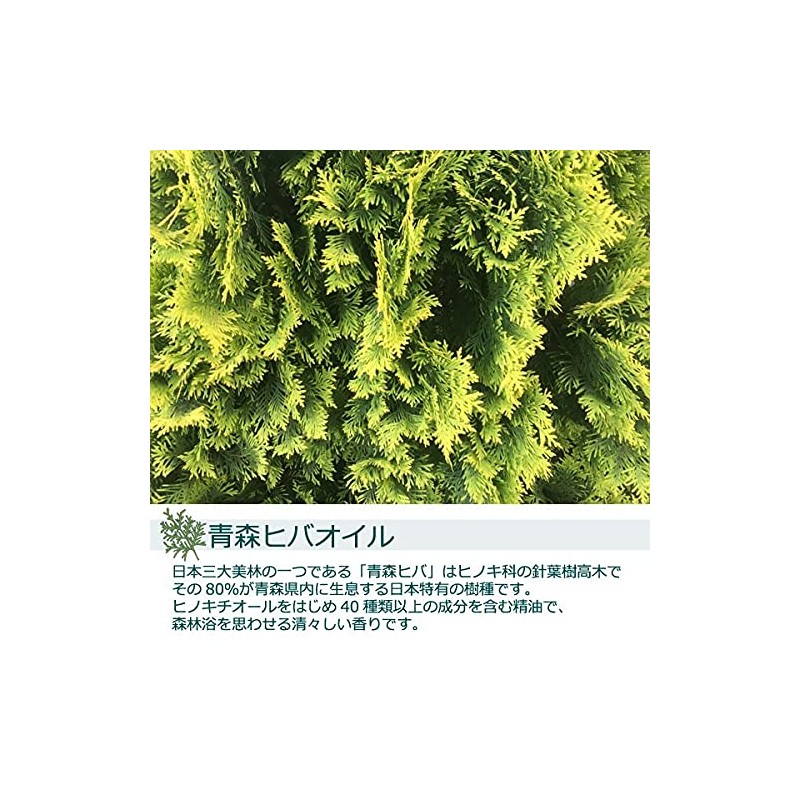 Natural Hiba Oil Produced in Aomori Prefecture, 16.9 fl oz