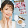 ozio Beauty Opener Cushion Foundation (Pink/Refill 0.4 oz (12 g)