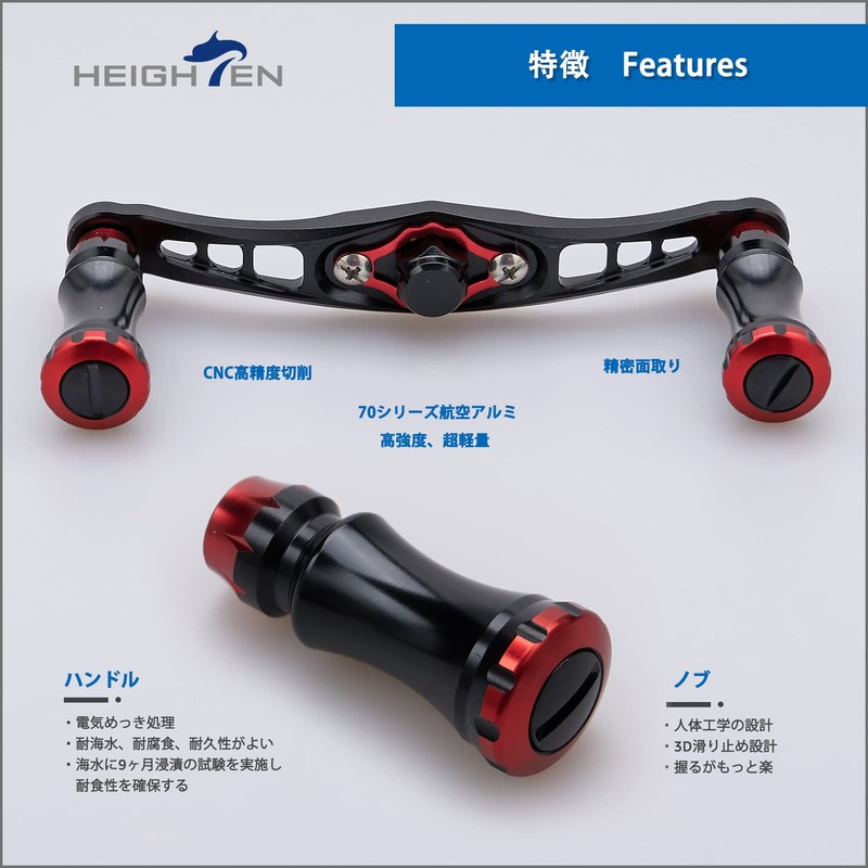 HEIGHTEN 3.6 inches (92 mm) Bait Reel Handle for Shimano,