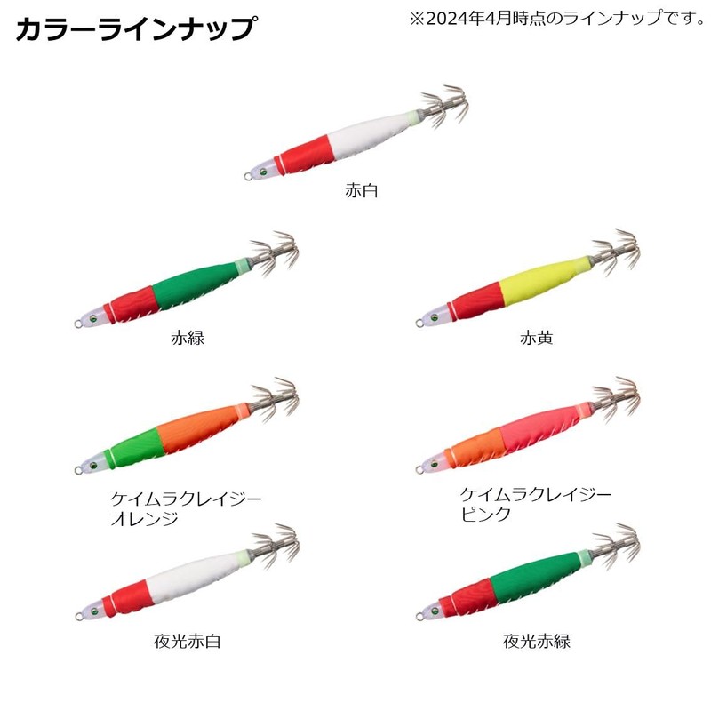 DAIWA Emerald Watermelon Metal Sutte TG15 Luminous Red White