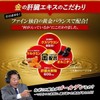 FINE JAPAN Fine Gold Clam Turmeric Liver Extract, 42 Capsules,