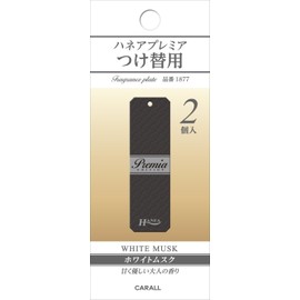 晴香堂(HARUKADO) カーオール 車用 芳香剤 ハネア プレミア つけ替用 ホワイトムスク 2.3gx2個 1877