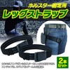 ZERONOWA Leg Holster Thigh Strap Buckle Non-Slip Airsoft 2 Piece