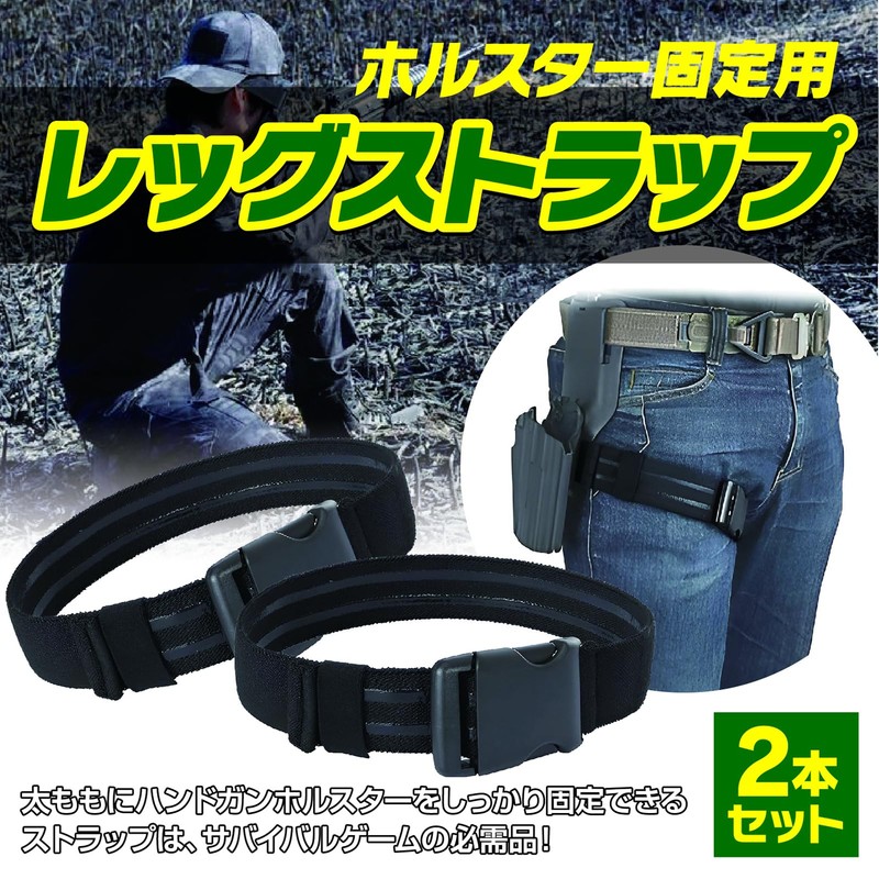 ZERONOWA Leg Holster Thigh Strap Buckle Non-Slip Airsoft 2 Piece