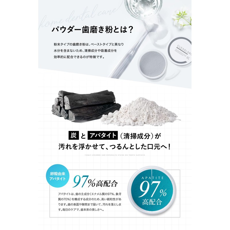 CLEARLABO [Apatite 97% Charcoal Blend] Whitening Toothpaste Powder 0.7 oz