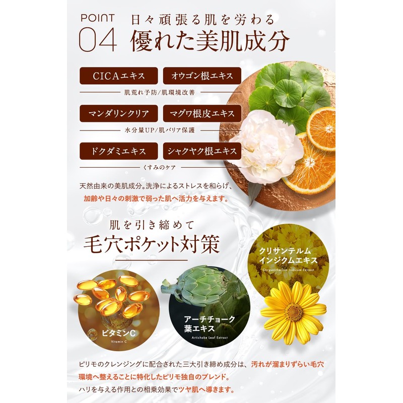 PiLie・mo Cleansing Foam for Pores, Dirt, and Blackheads; Makeup Remover;