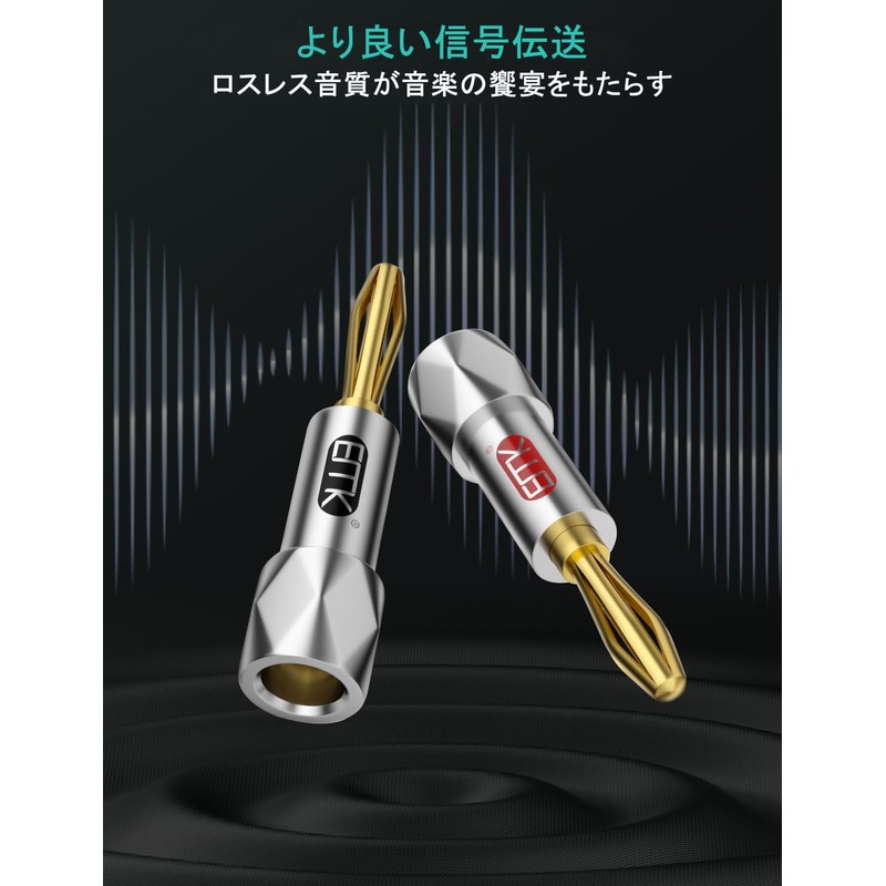 バナナプラグ スピーカーケーブルコネクター 24k 金メッキ10AWG - 18AWG ゲージ サイズ 4mm 赤/黒