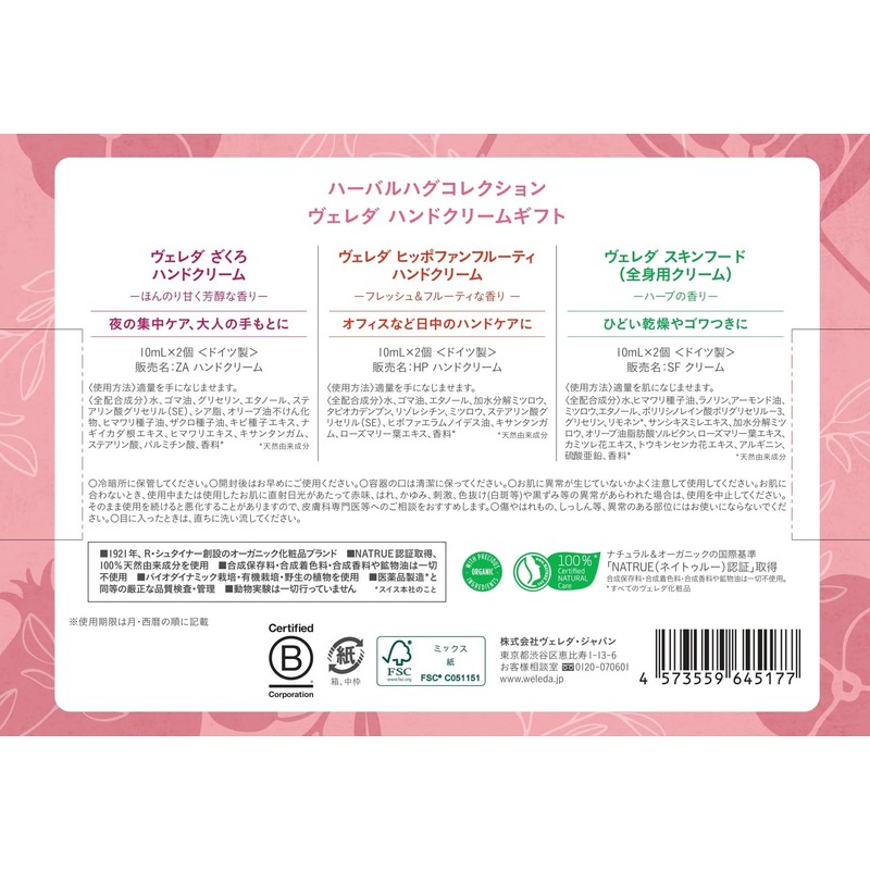 Weleda 2025 Hand Cream Gift, 0.3 fl oz (10 ml)