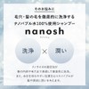 nanosh Nanosh Nano Bubble Water 100% Blended Shampoo [Smooth] (White