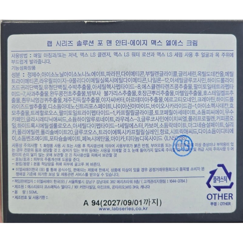 Rap Series [Domestic version] Lab Series Solution for Men Anti-Age