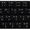 Thai Keyboard Stickers with White Lettering ON Transparent Background