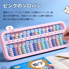 PAVIKE Abacus Calculator for Children, 15 Digits x 7 Beads, One-Touch Abacus, Standard, Elementary School Students, Children, Math Learning, Mathematics, For Beginners, Home, Practice, School Entrance