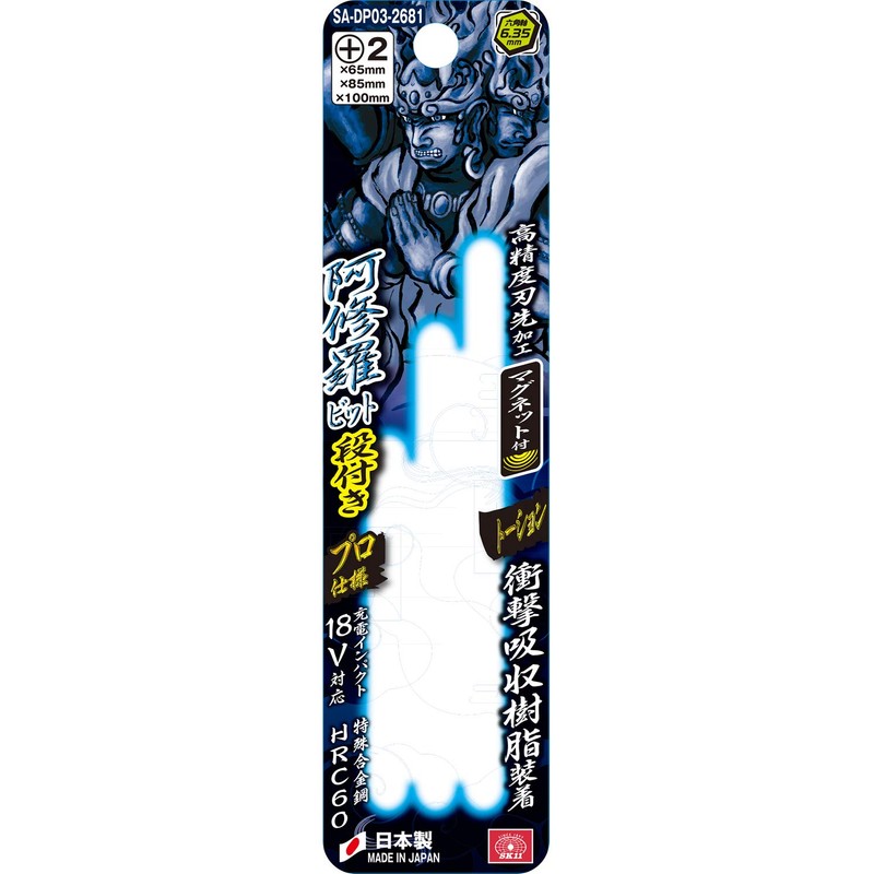 SK11 (SK11) Super Ashura Bit Tiered Shape +2×65/85/100mm High Hardness