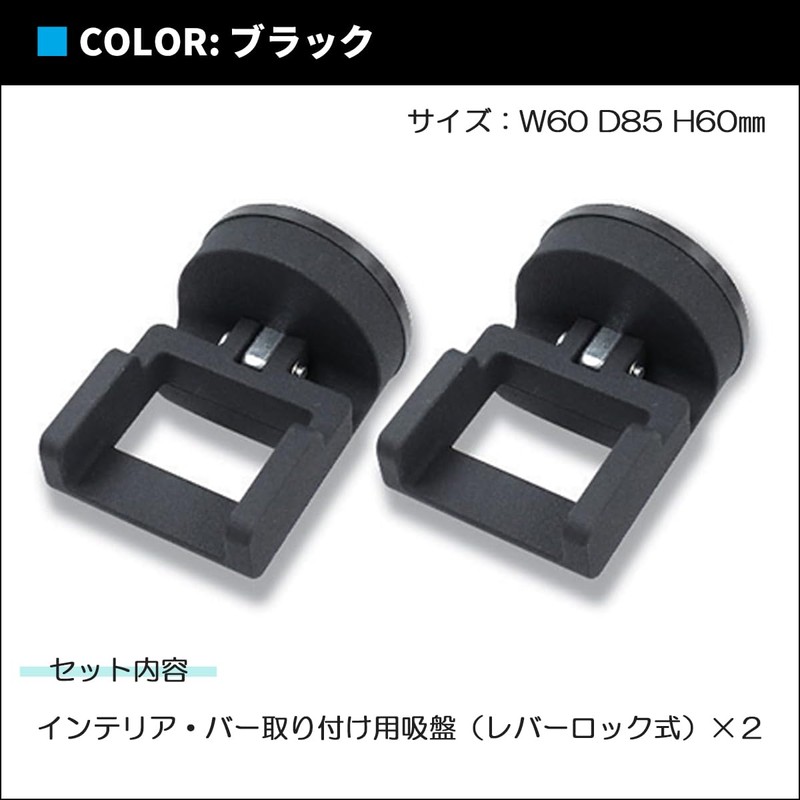 Cretom LS-11 Suction Cup for Interior and Bar Mounting