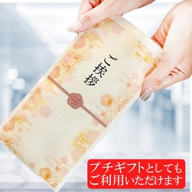 Greetings, Exclusive Product, Greetings, Construction, Moving, Tea, Green Tea