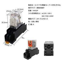 Electromagnetic Power Relay with HH52P Base AC 110V Power Relay HH52P Socket Pack of 2 Electromagnetic Relays (110V) 2PCS