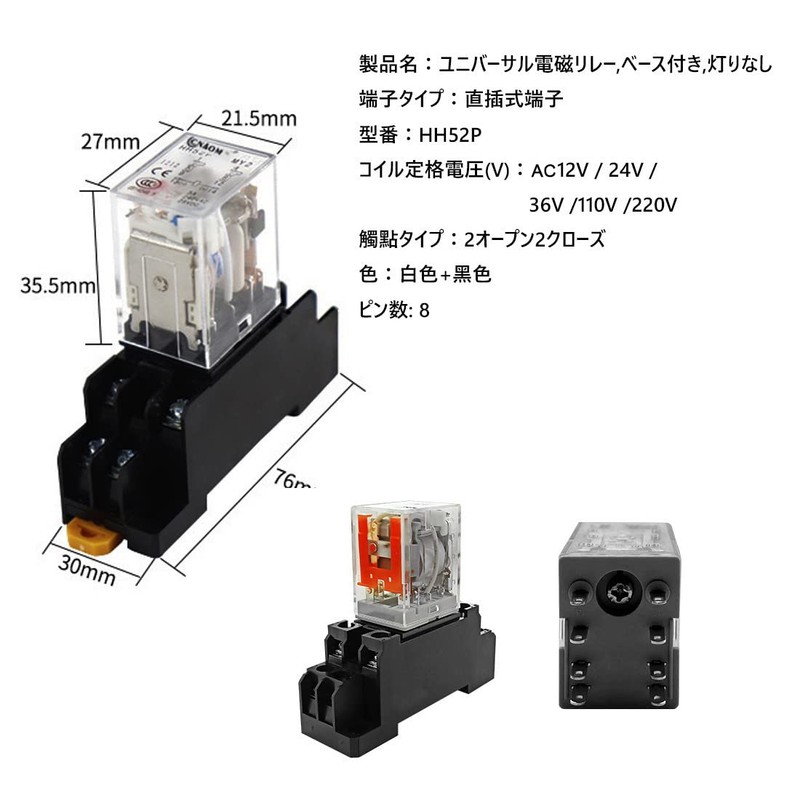 Electromagnetic Power Relay with HH52P Base AC 110V Power Relay