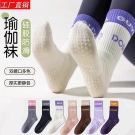 Women's Professional Anti-slip Mid-fit Yoga & Pilates Socks for Summer Indoor Workouts Size/Black Gray 30ea