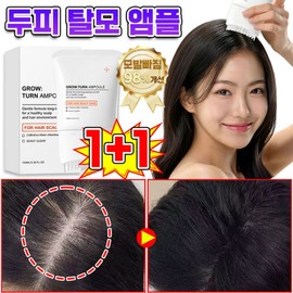 [100% Effective] 11+12+2 Hair Loss Ampoule Scalp Boosting Ampoule Hair Loss Symptom Relief Hair Tonic Scalp Ampoule Scalp Nutrient Essence LUPEIYA, 2 pieces, 100ml / [100% 효과있음] 11+12+2 탈모앰플 스칼프 부스팅 앰플 탈모증상완화 헤어토닉 두피앰플 두피영양제 에센스 LUPEIYA, 2개, 100ml