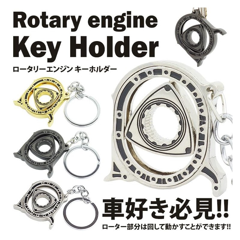 prendre Rotary Engine Keychain Keyring Car Rotating Key Key Metal