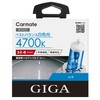 Carmate BD430 Car Halogen Headlight GIGA Air H4 4,700 K