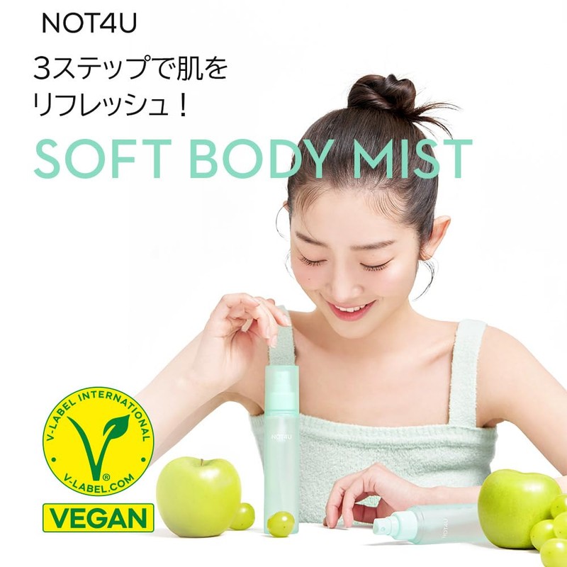NOT4U 女性のボディ保湿スプレー ミストメンズ リフレッシング ボディスプレー 115ml 肌に潤いと栄養を与えます