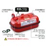 バル(BAL) ガソリン携行缶補修部品 給油ノズル No.1664