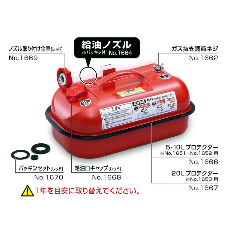 バル(BAL) ガソリン携行缶補修部品 給油ノズル No.1664