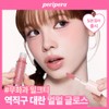 Peripera Ink Glasting Lip Gloss 4.5ml