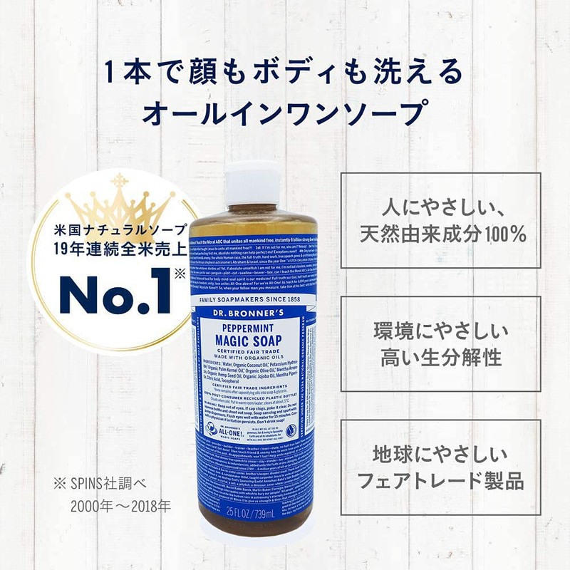 Dr. Bronner Magic Soap PE (Peppermint) 25.9 fl oz (739