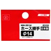SK11 Hose Fitting for Air Only 0.6 inch (14 mm)