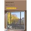 Mirhua 簡易網戸 張り替え 網戸キット 虫よけネット 窓用 万能 虫よけ 蚊取り対策 虫よけバッチリ