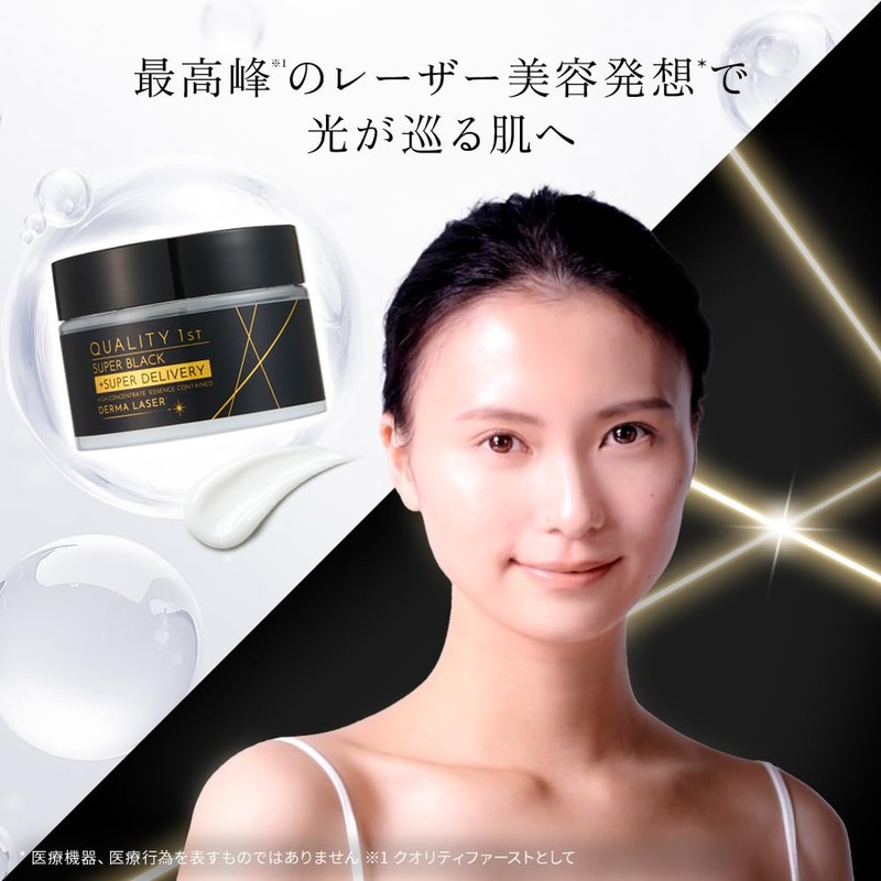 Quality 1st Derma Laser Super Black VC100 Cream, 2.5 oz