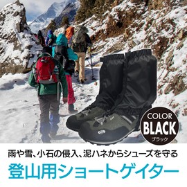 ENN LLC Gator Mountaineering Spats Short Shoe Cover Trekking Waterproof Mud Flaps (Black)